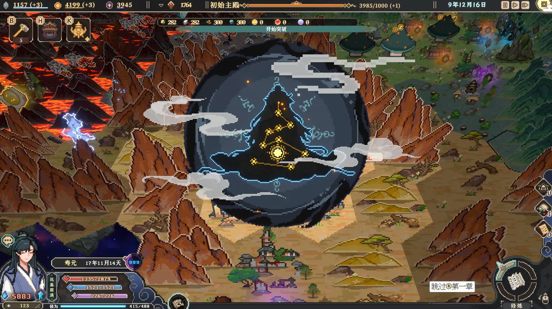 [PC]仙之气/Aura of Immortals