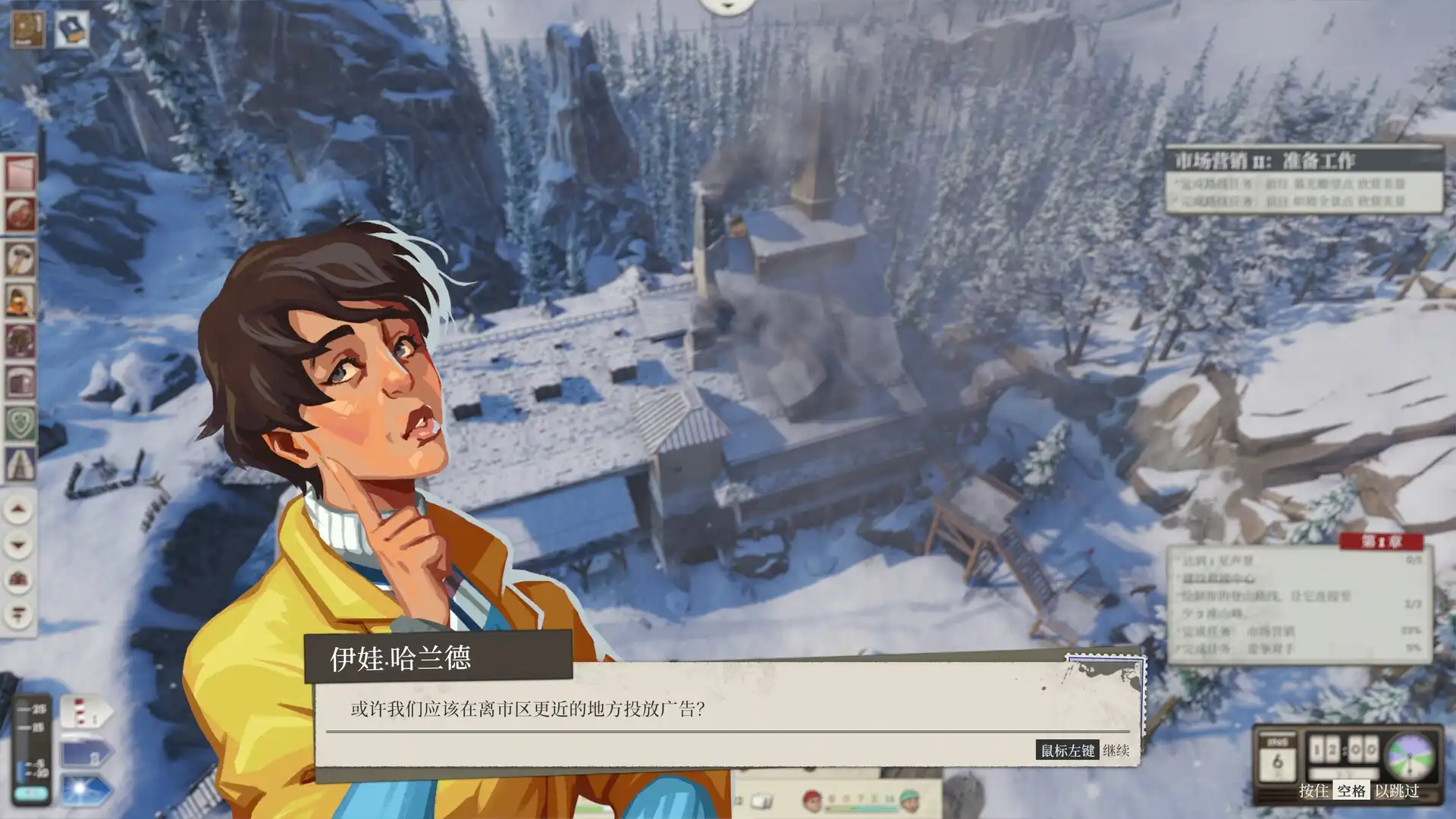 图片[4]-[PC]覆雪之上/Above the Snow