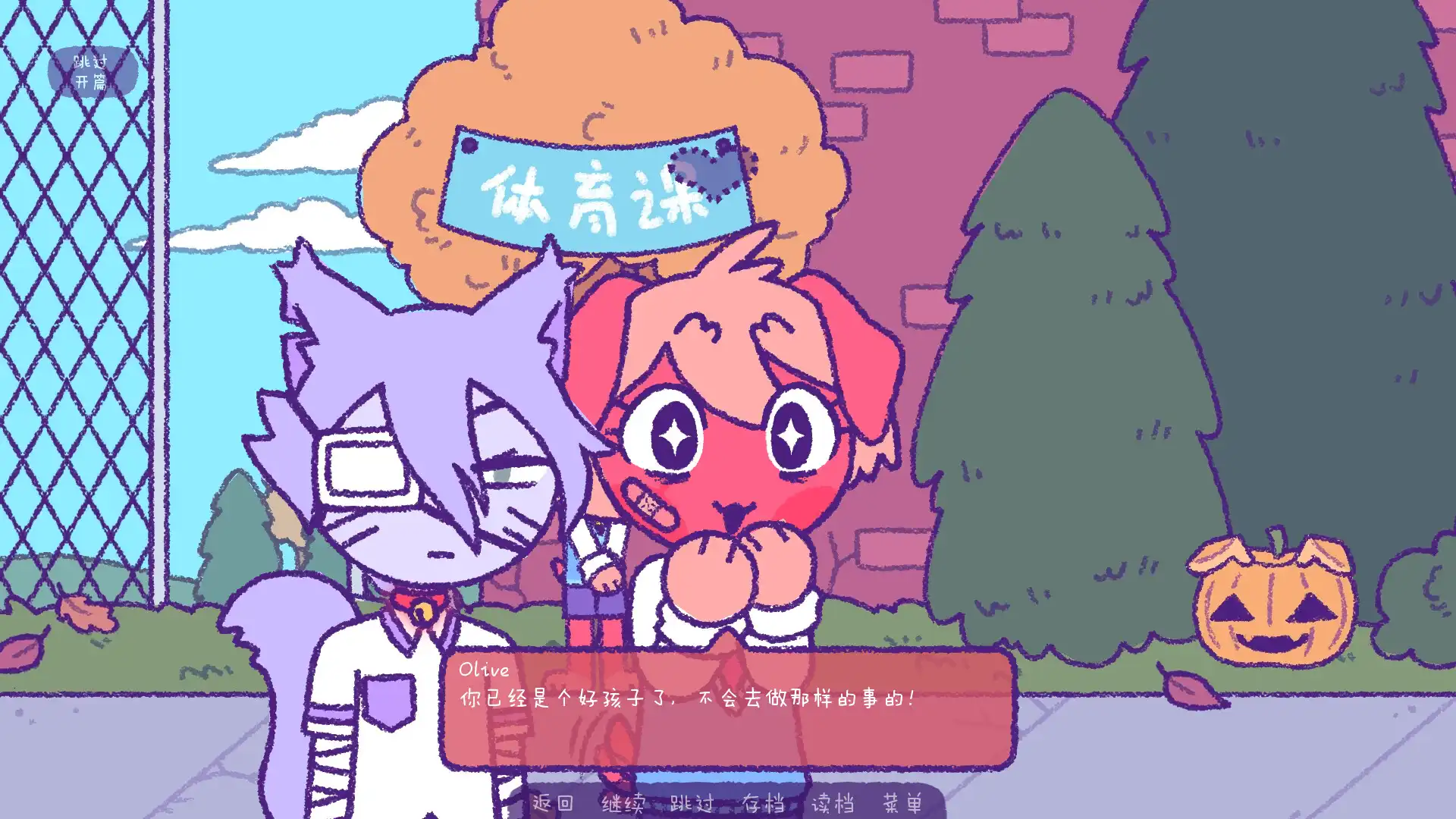 [PC]完美末日：Patches的地狱/Purrfect Apawcalypse: Patches\’ Infurno