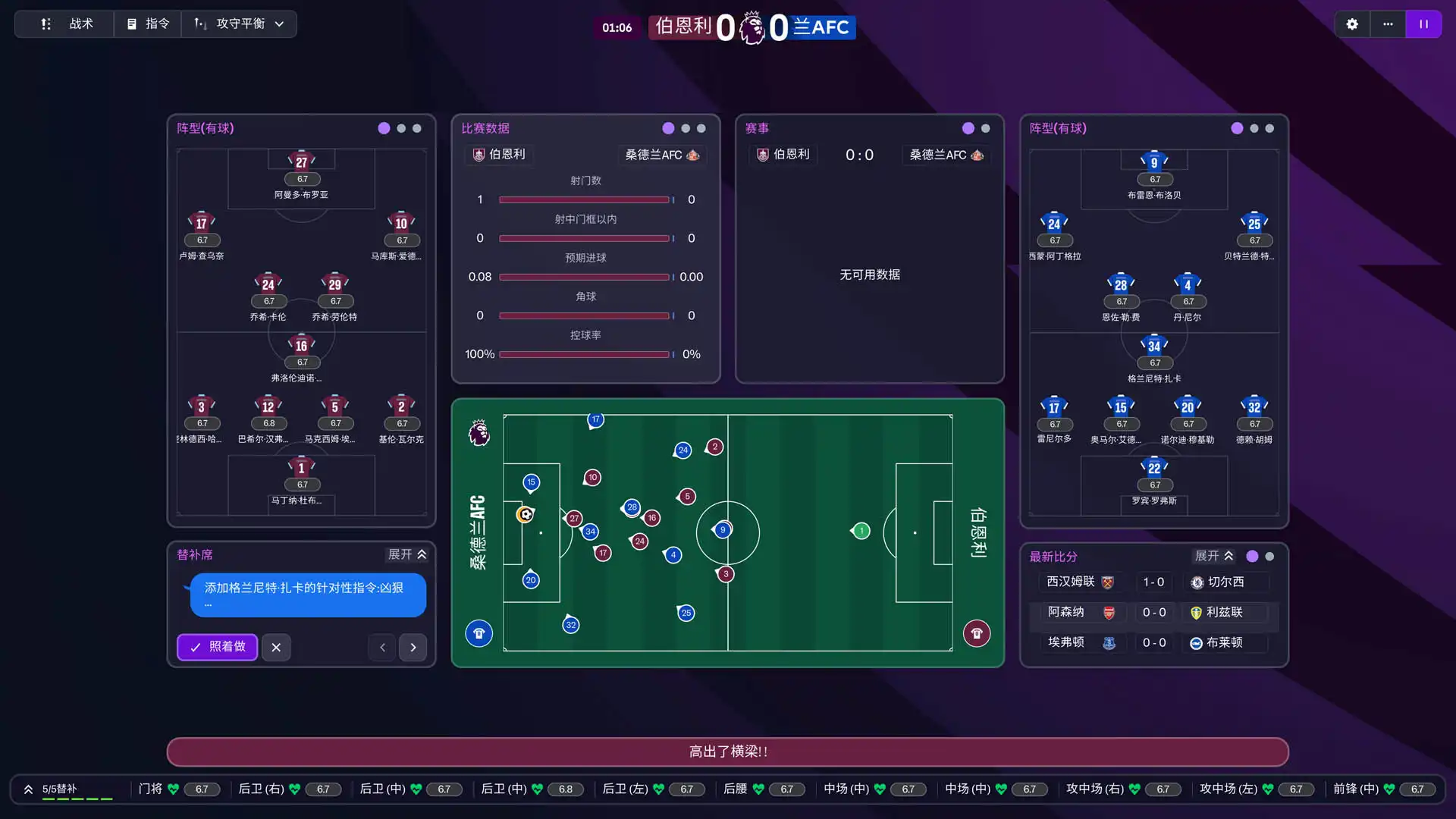 图片[3]-[PC]足球经理26-虚拟机版/Football Manager 26 HYPERVISOR