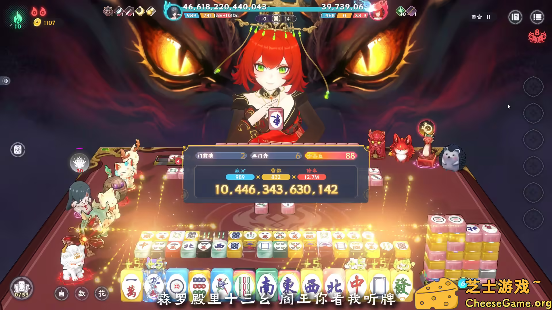 [PC]我在地府打麻将/Demonic Mahjong