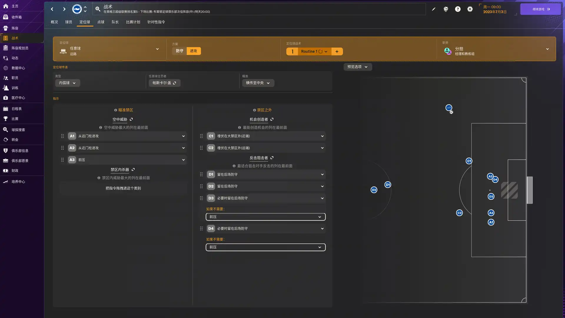图片[3]-[PC]足球经理2024-虚拟机版/Football Manager 2024 HYPERVISOR