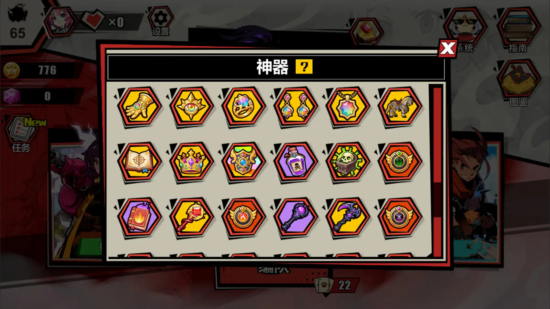 图片[2] [PC]欧皇VS非酋/All About Luck | 游戏截图