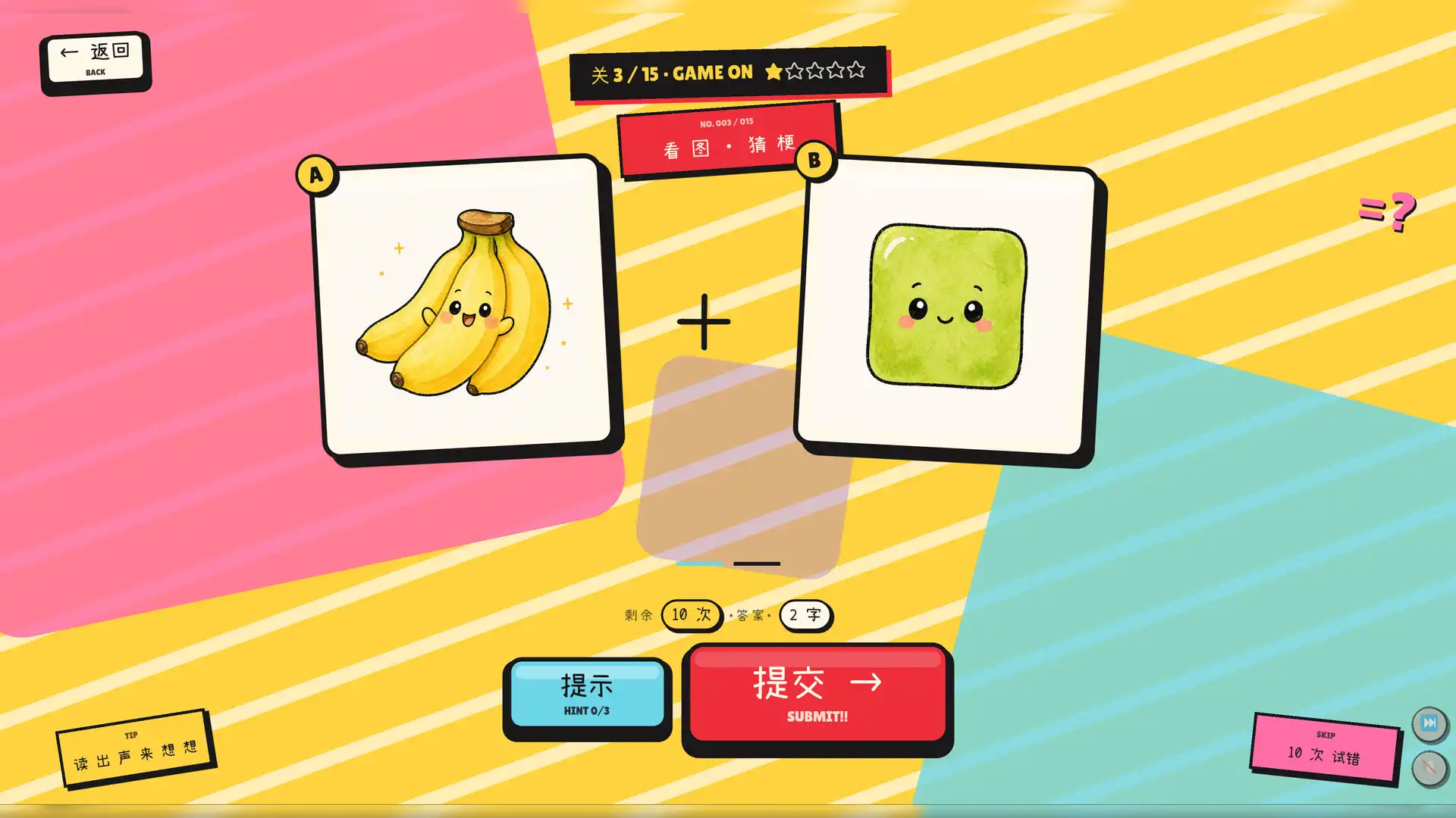 图片[1] [PC]该死的谐音梗/Pun-ishment | 游戏截图