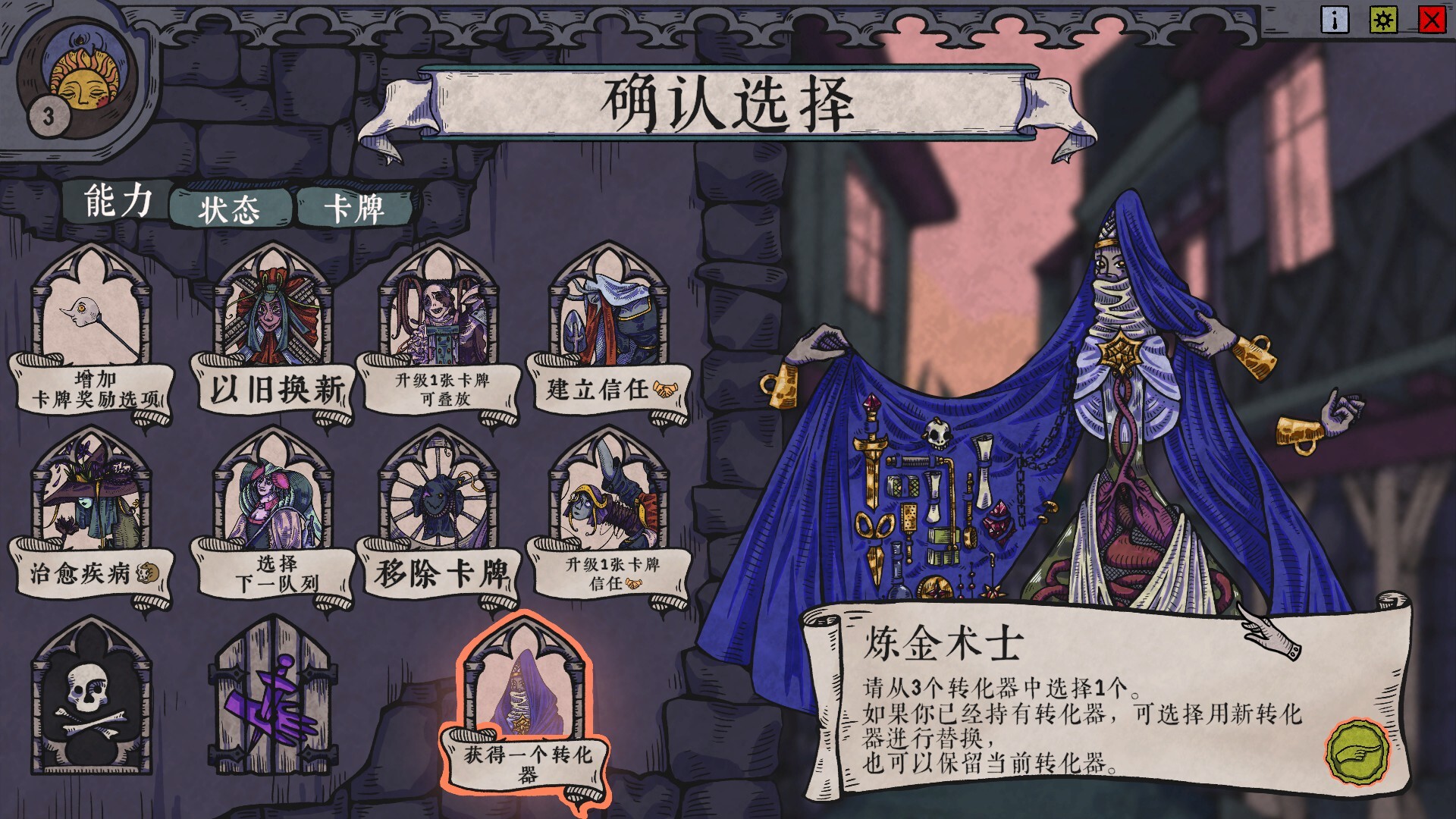 图片[2]-[PC]放血医师/BLOODLETTER