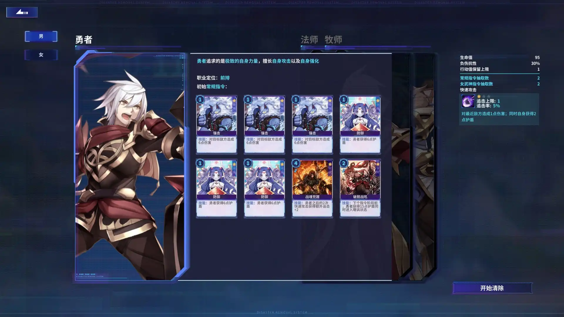 图片[6]-[PC]灾厄清除系统/Calamity Eliminator