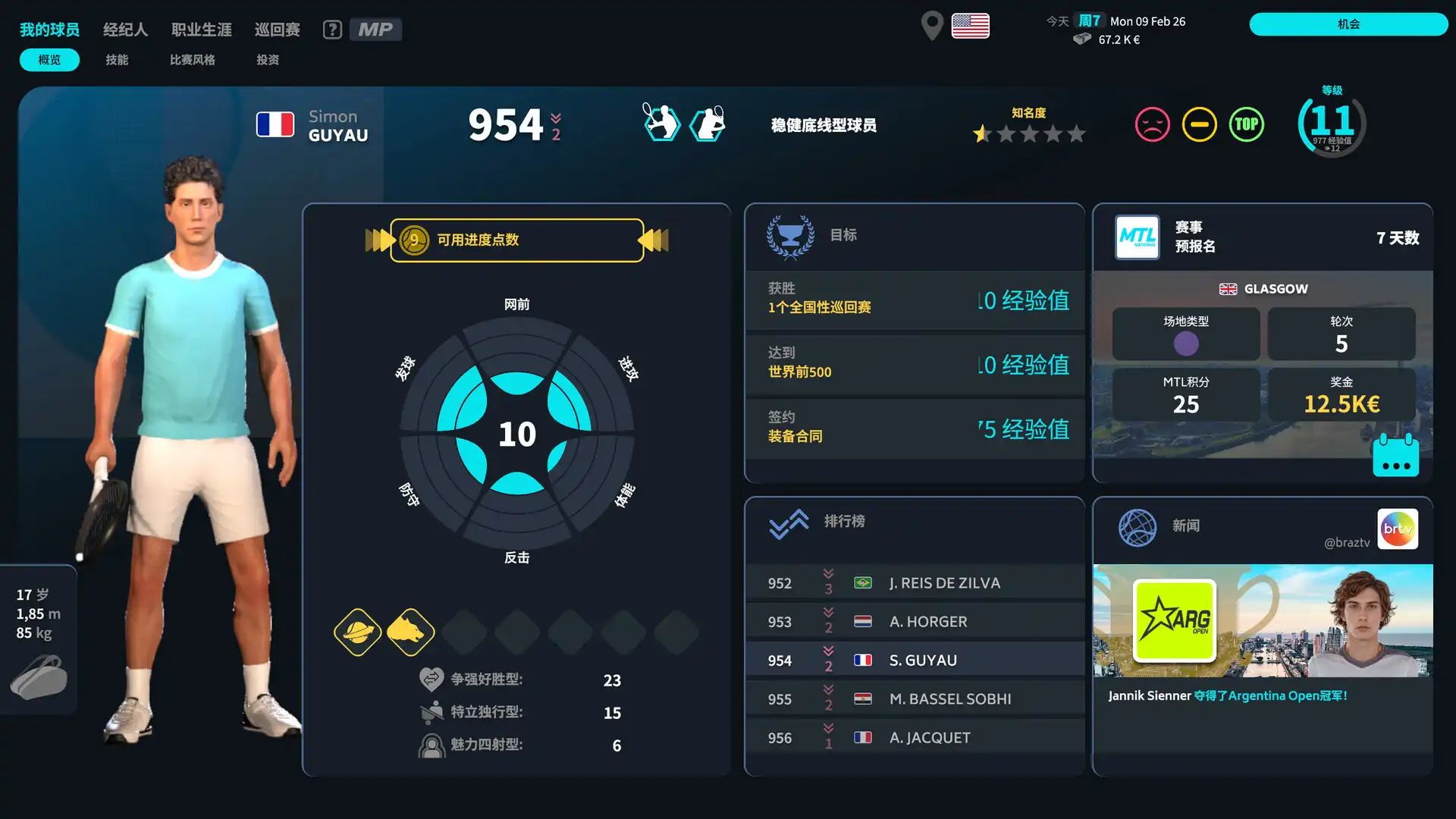 图片[4]-[PC]网球经理26/Tennis Manager 26