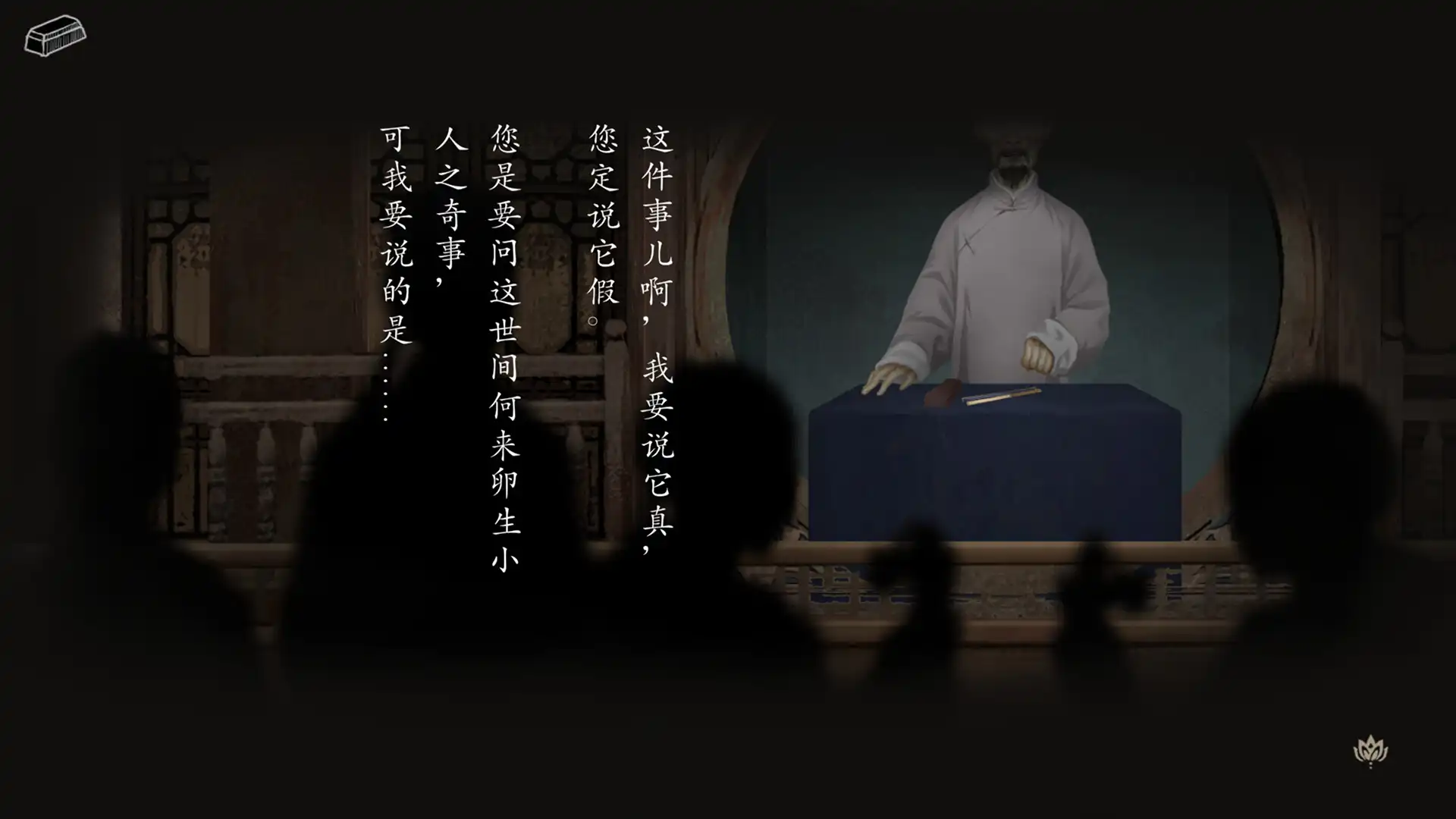 图片[6] [PC]妄生/Wandering Souls | 游戏截图