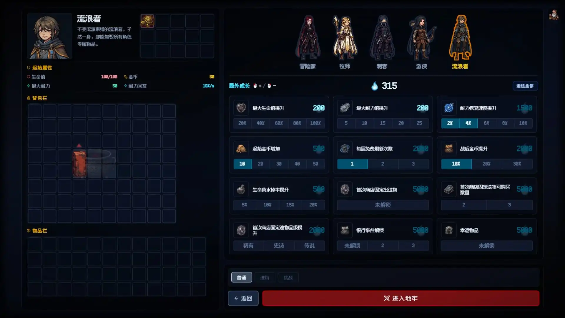 图片[5] [PC]背包地牢/Backpack Dungeon | 游戏截图