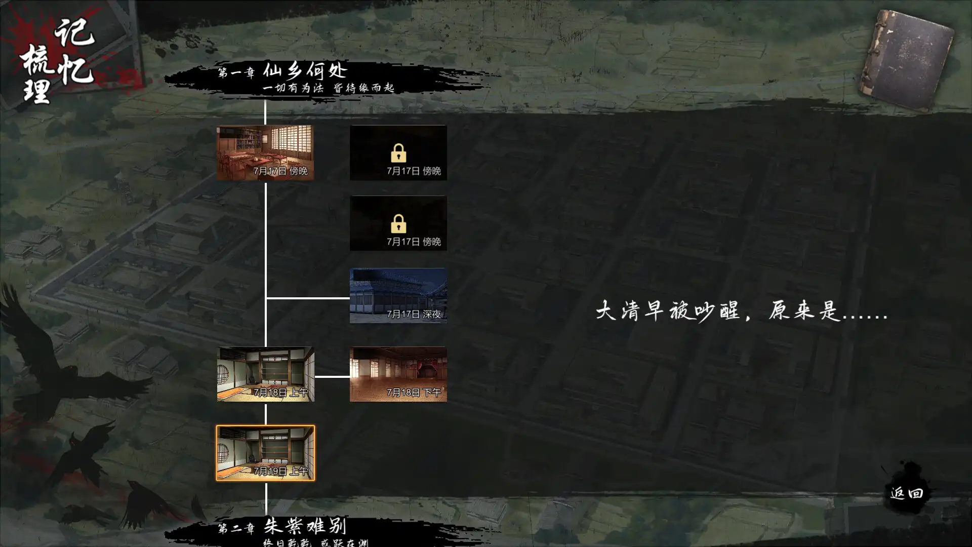 图片[5]-[PC]幻想乡：有罪推定~夜明前的三色堇/Gensokyo：Presumption of Guilt~Pansies Before Daw