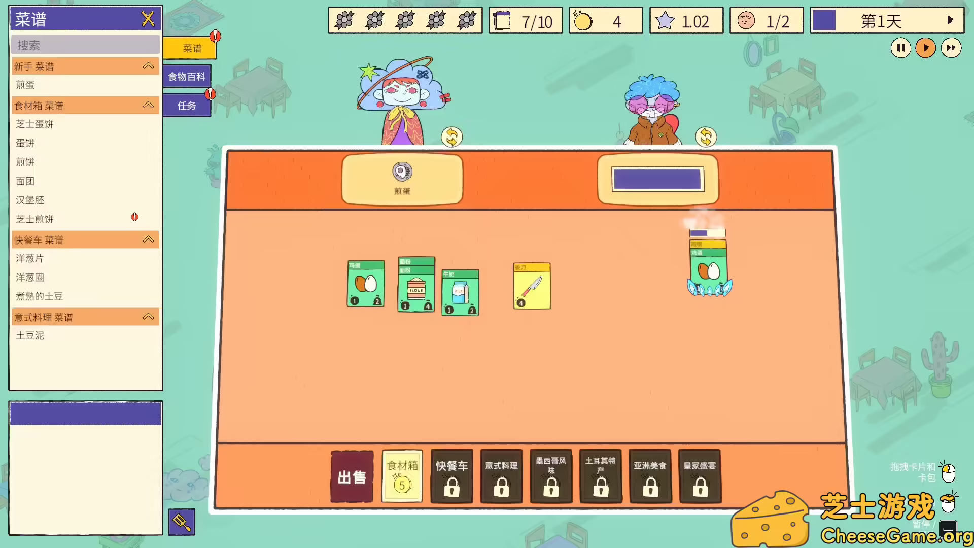 图片[2] [PC]食神的卡组/Sizzle & Stack | 学习版单机游戏免费下载