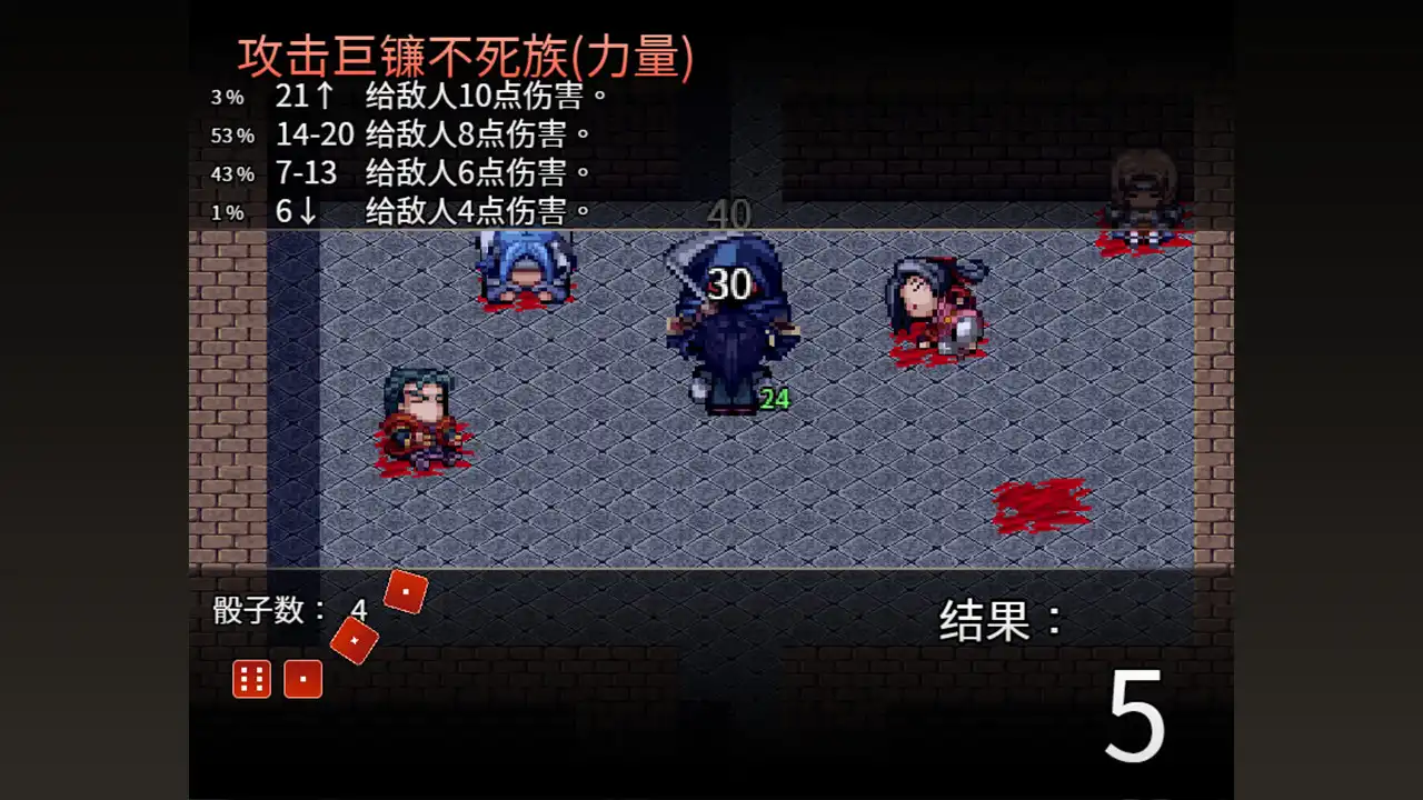 图片[3]-[PC]骰子魔塔：光辉王女/Dices and Tower of the Reanimator：Glorious Princess