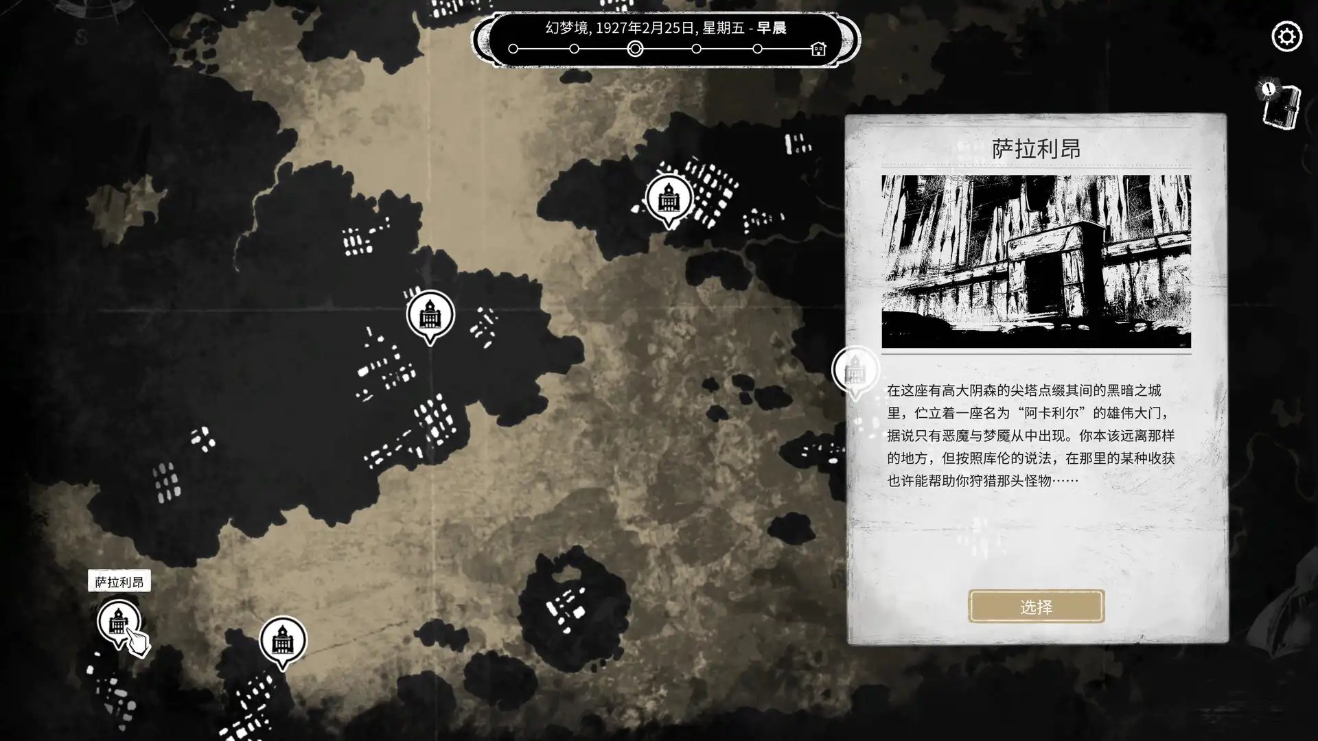 图片[6] [PC]崩坏之兆：饥荒/Omen Exitio: Hunger | 游戏截图