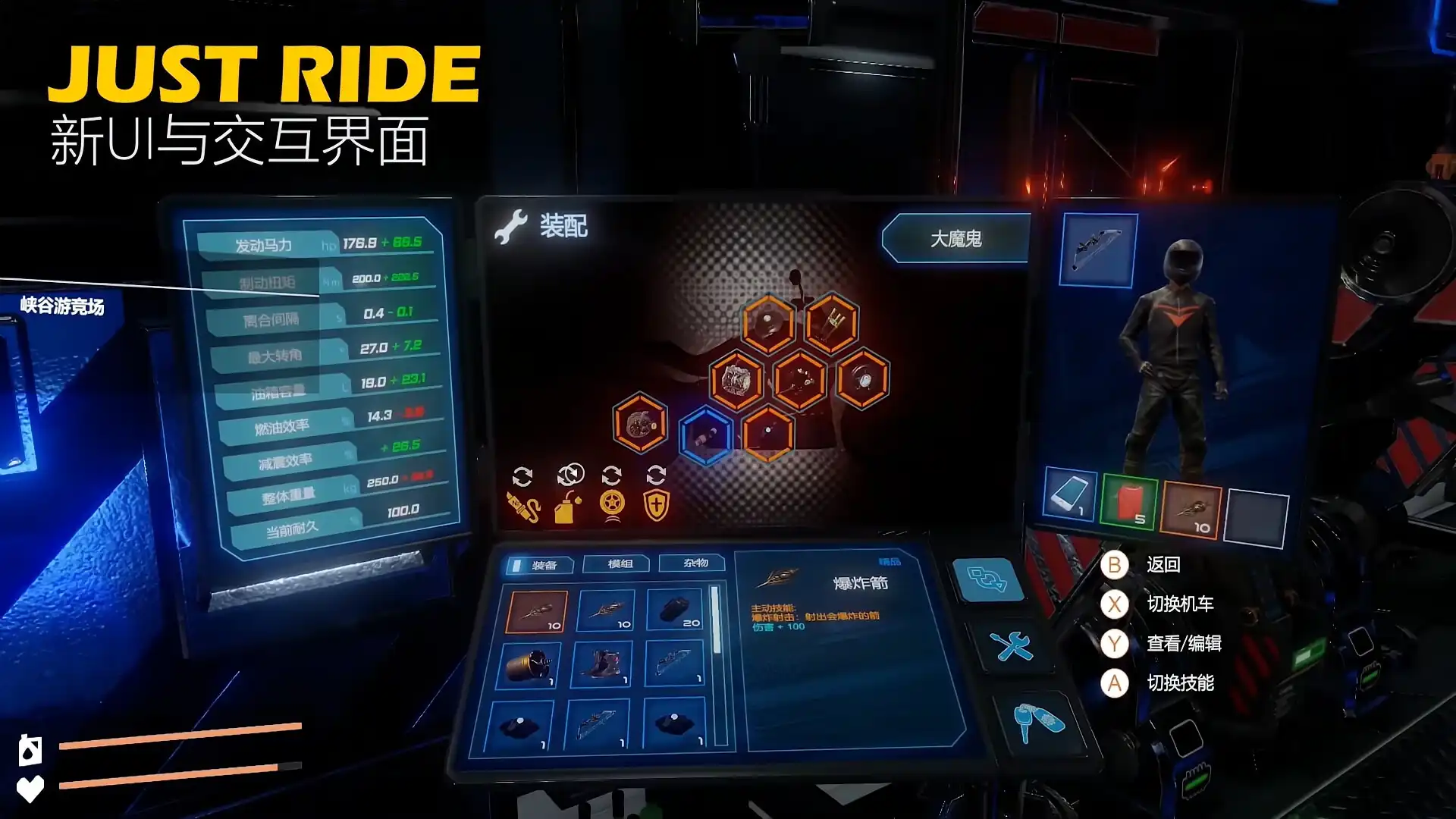 [PC]狂飙：极限视界/Just Ride：Apparent Horizon