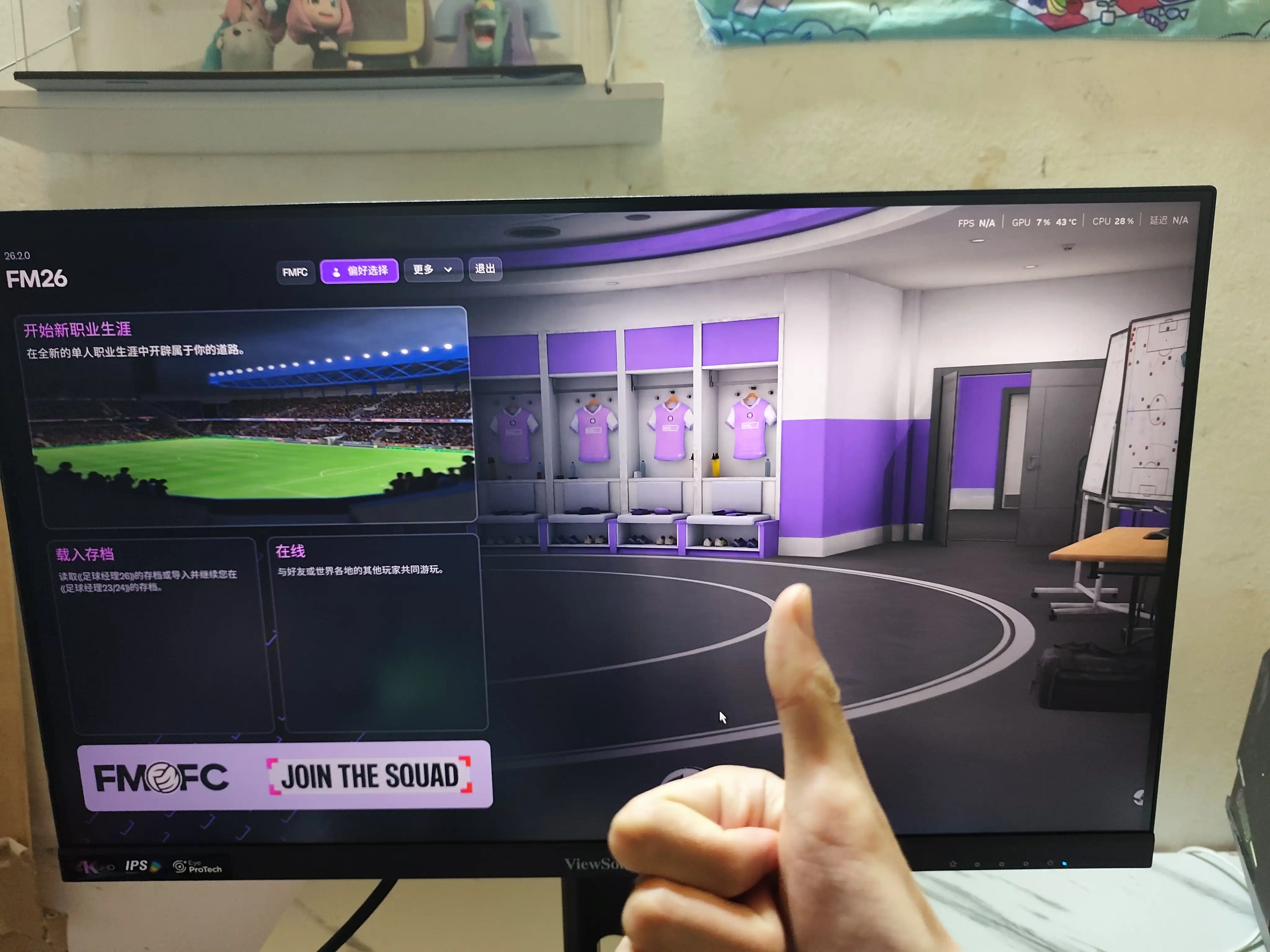 图片[6]-[PC]足球经理26-虚拟机版/Football Manager 26 HYPERVISOR