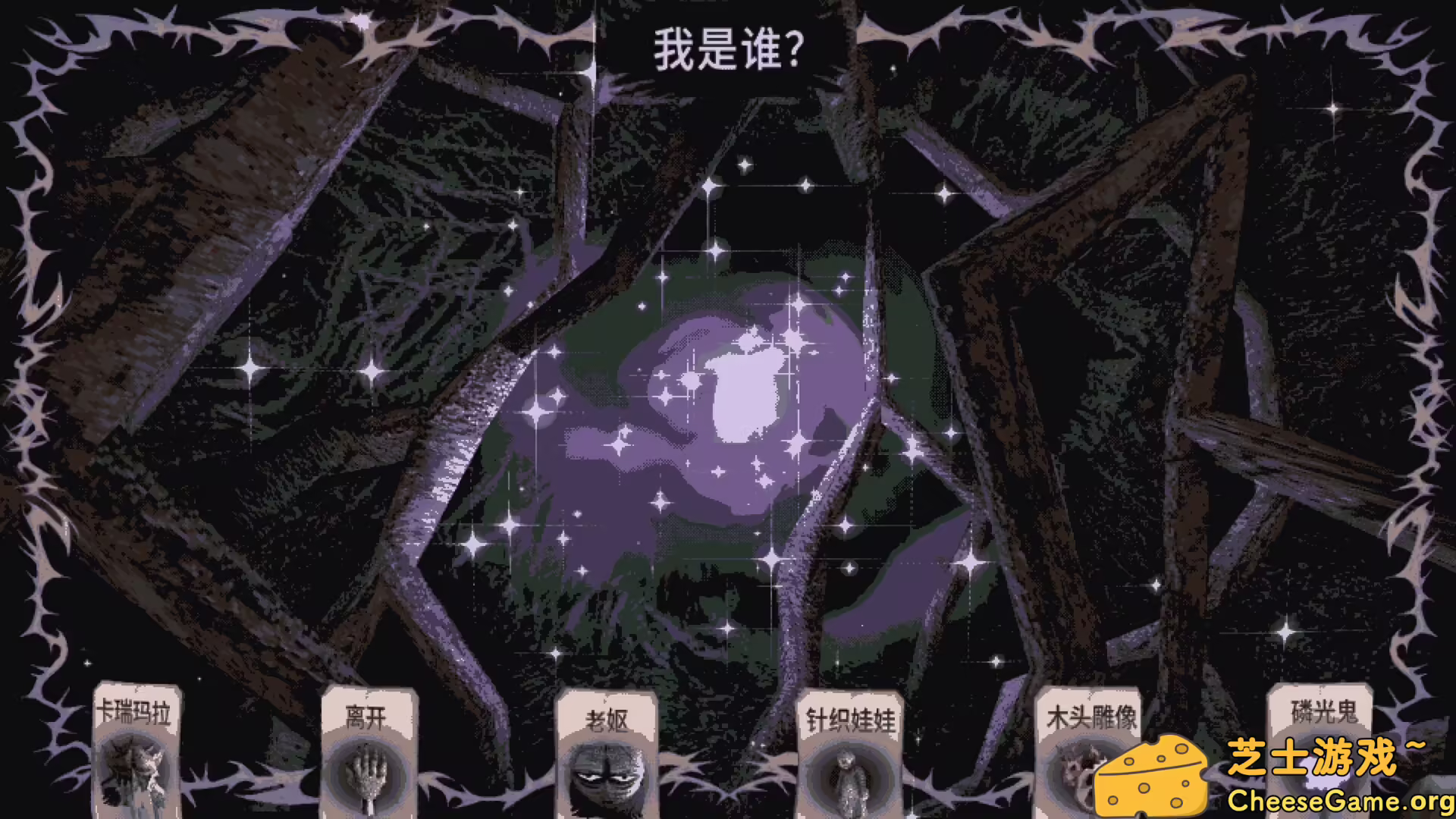图片[6] [PC]卡瑞玛拉：枯肢之下/CARIMARA: Beneath the forlorn limbs | 学习版单机游戏免费下载