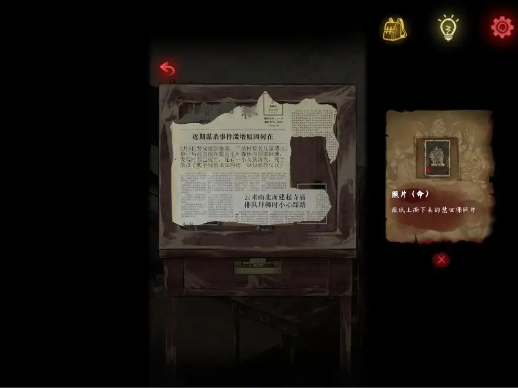 图片[1]-[PC]阴缘/Yinyuan