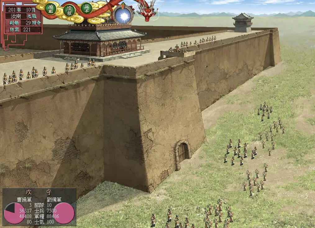 图片[3]-[PC]三国志7威力加强版/Romance of the Three Kingdoms VII with Power Up Kit