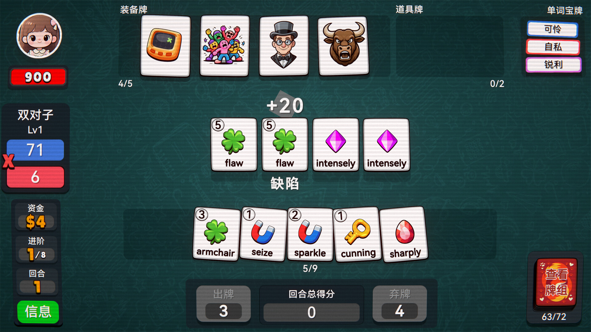 图片[1] [PC]单词牌/English Vocab Rush | 游戏截图