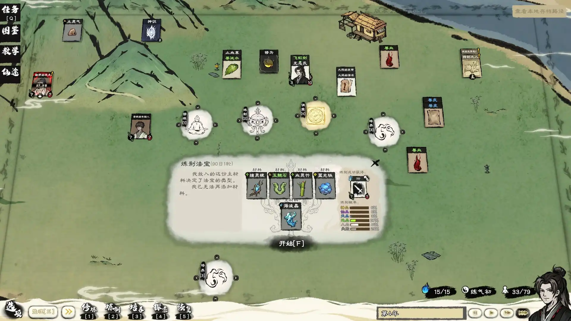 图片[1]-[PC]卡牌修仙传/Card Cultivation