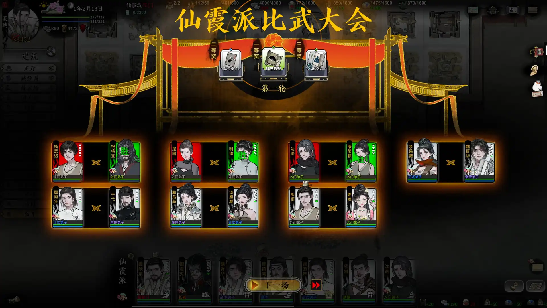 图片[5]-[PC]龙胤立志传/LongYinLiZhiZhuan