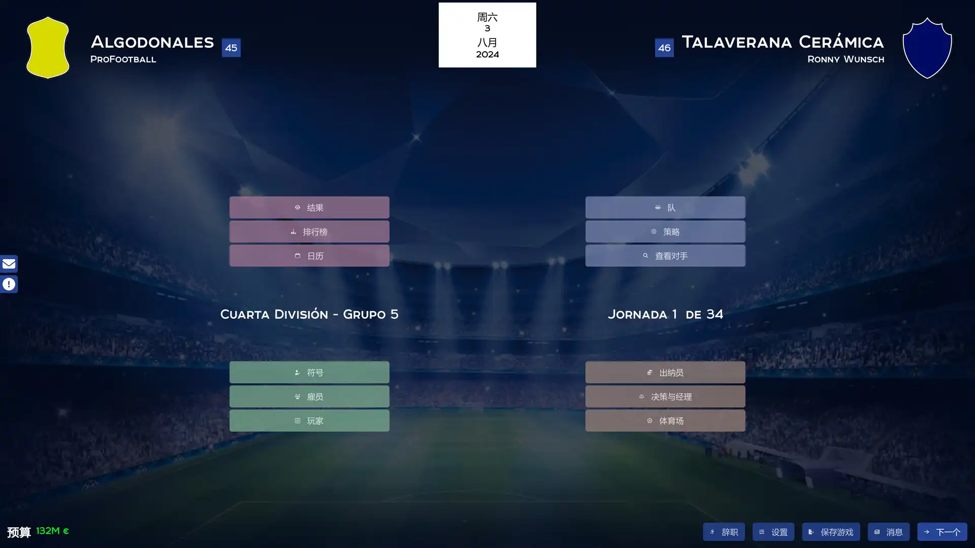 图片[4]-[PC]职业足球/Pro Football