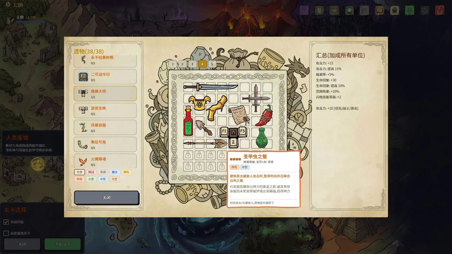 图片[3] [PC]放置:纸色新境/idle:Doodle Realm | 游戏截图
