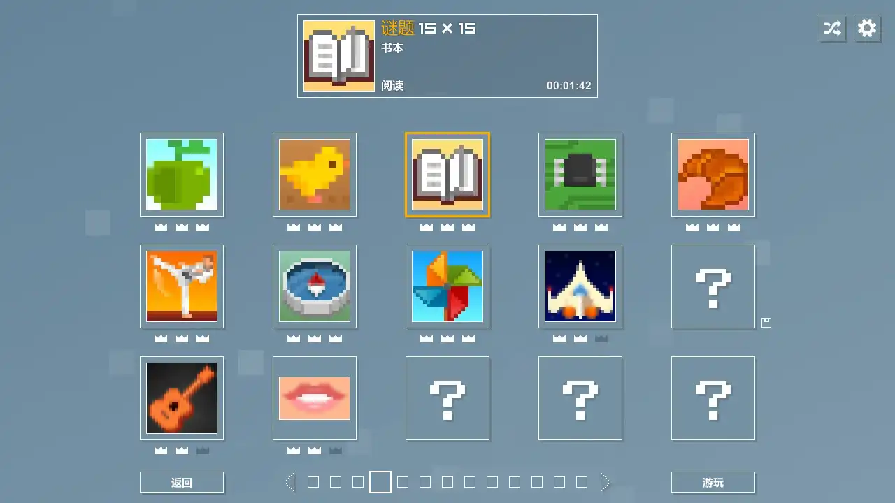 [PC]像素拼图/Pictopix