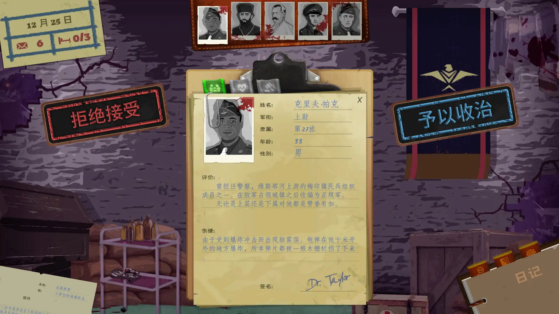 图片[2]-[PC]战地医院：泰勒医生的故事/Field Hospital: Dr. Taylor's Story