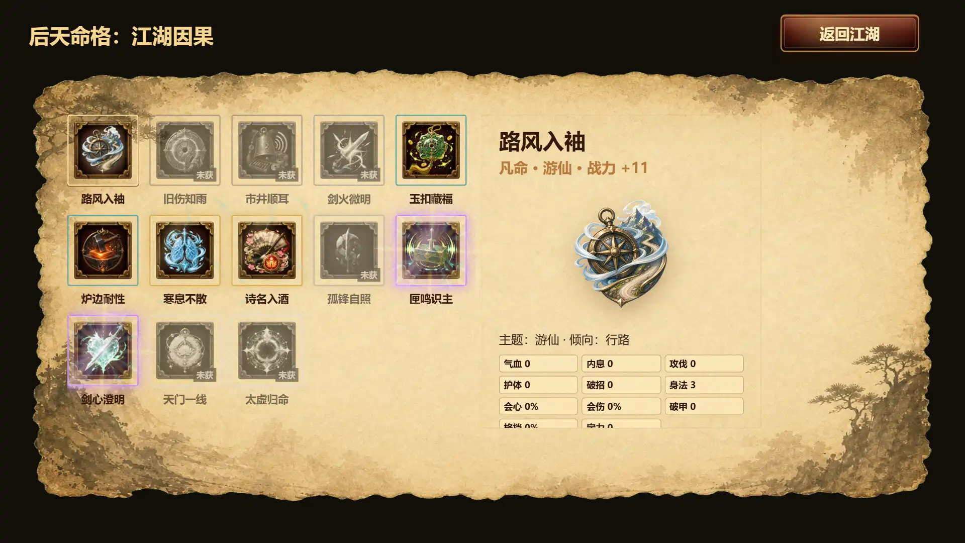 图片[5] [PC]天门问剑 | 游戏截图