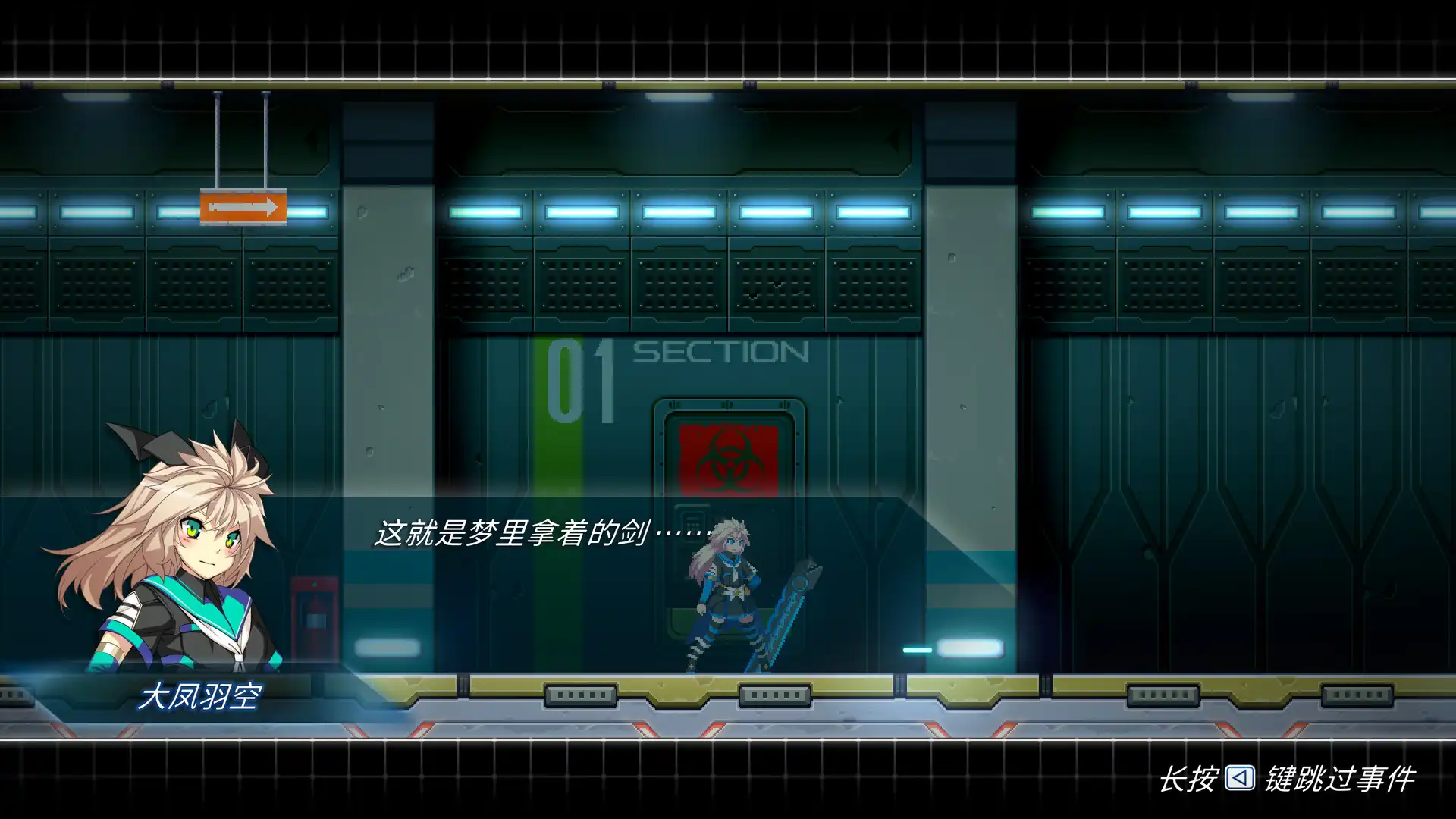 图片[5]-[PC]COGEN: 大凤羽空与刻之剑/COGEN: Sword of Rewind