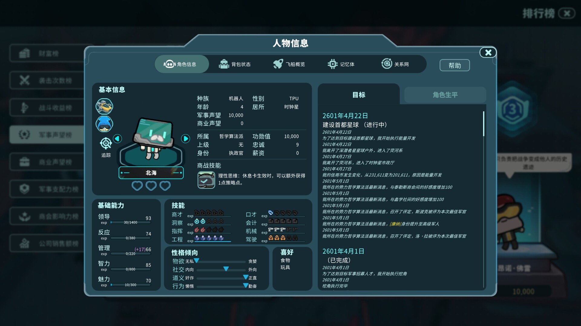 图片[3] [PC]遥远行星：建造师/Astrobuilder | 游戏截图