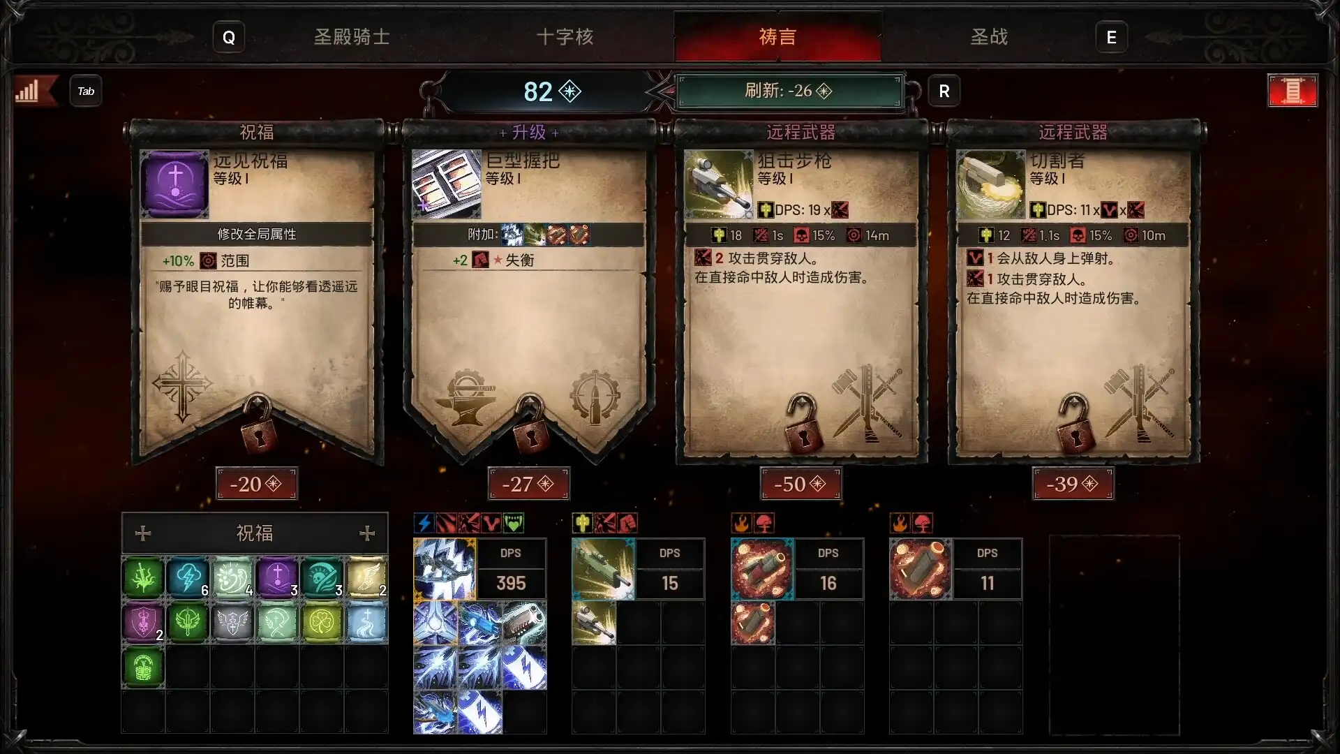 图片[5] [PC]神之军火/Arms of God | 游戏截图