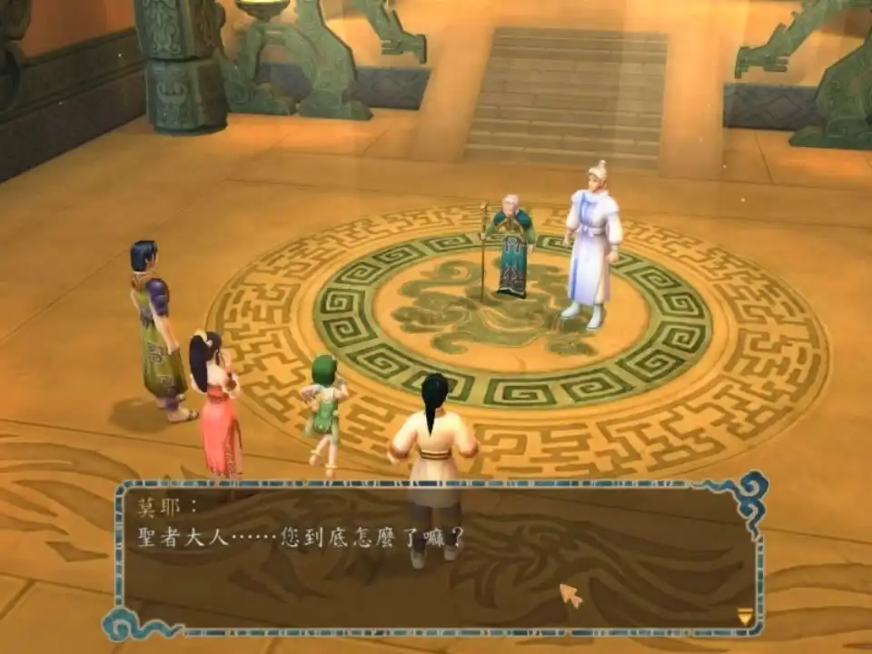 图片[2]-[PC]轩辕剑伍：一剑凌云山海情 XuanYuan Sword 5