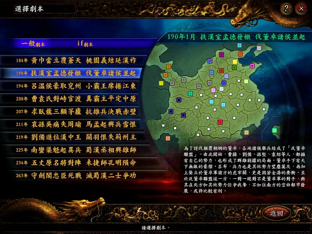 [PC]三国志9威力加强版/Romance of the Three Kingdoms IX with Power Up Kit
