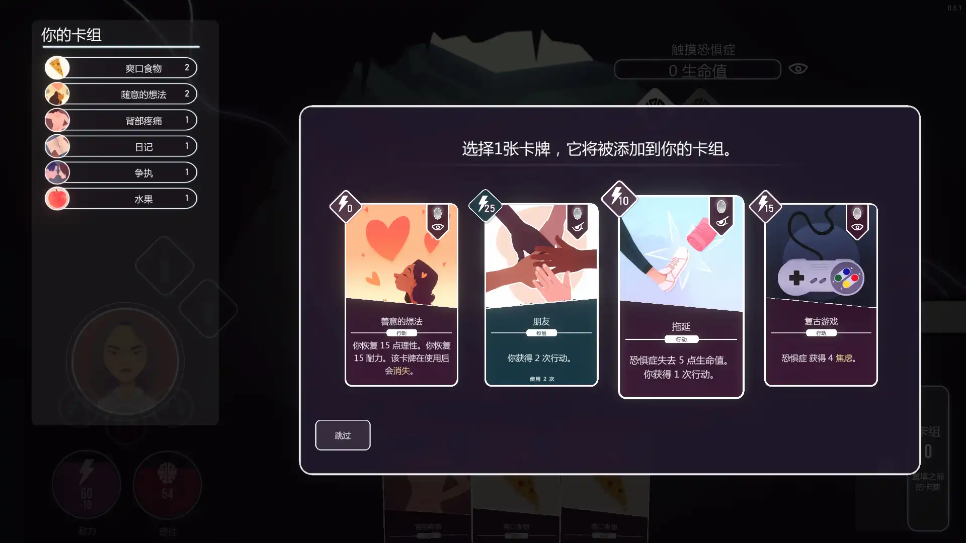 图片[3]-[PC]意识迷宫：克苏鲁卡牌/Neurodeck : Psychological Deckbuilder