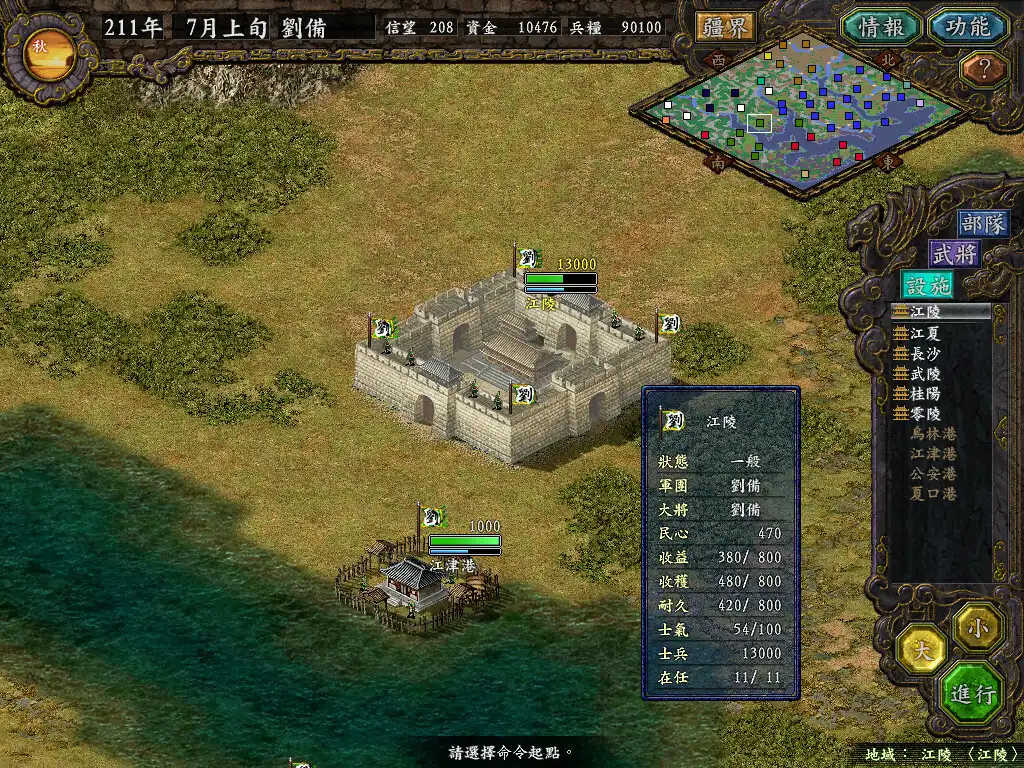 图片[2]-[PC]三国志9威力加强版/Romance of the Three Kingdoms IX with Power Up Kit