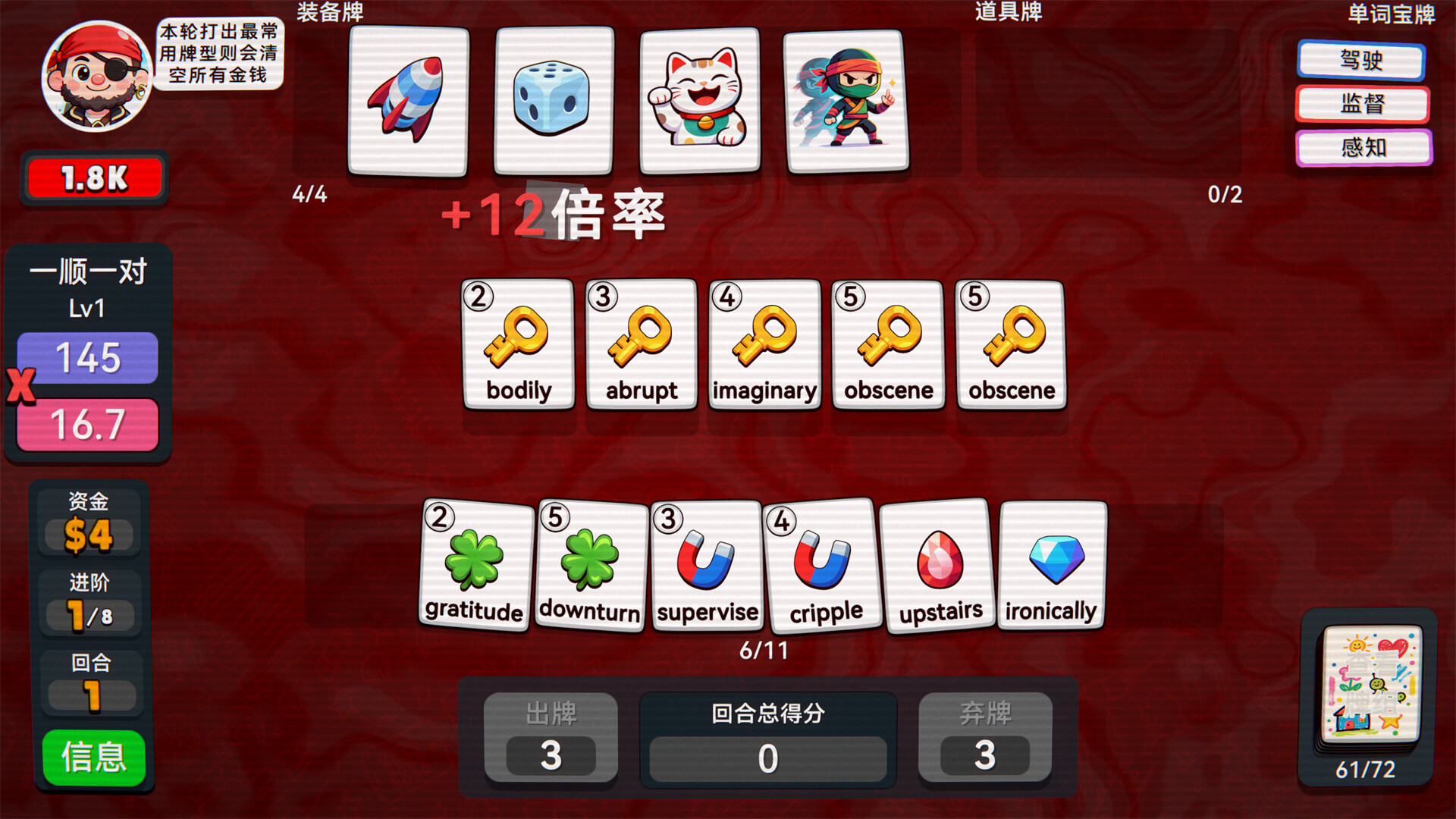 图片[6] [PC]单词牌/English Vocab Rush | 游戏截图