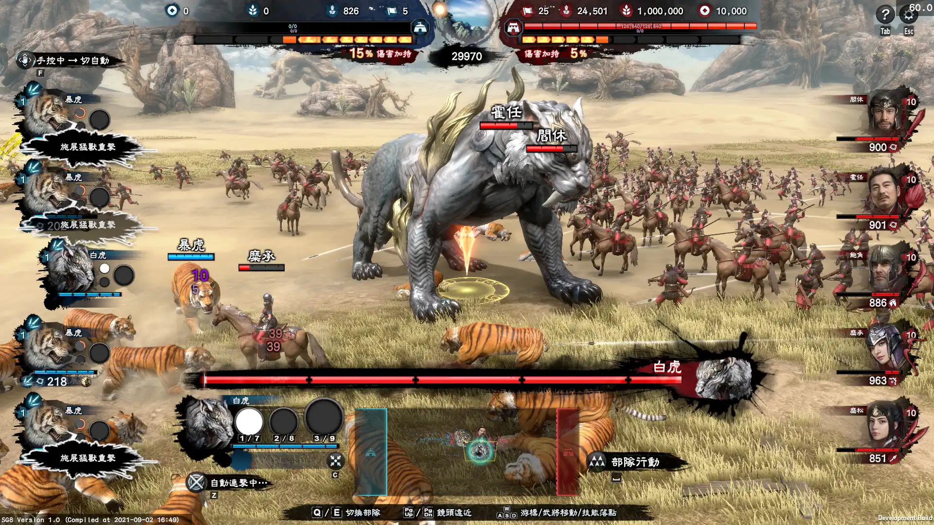 图片[1]-[PC]三国群英传8/Heroes of the Three Kingdoms 8