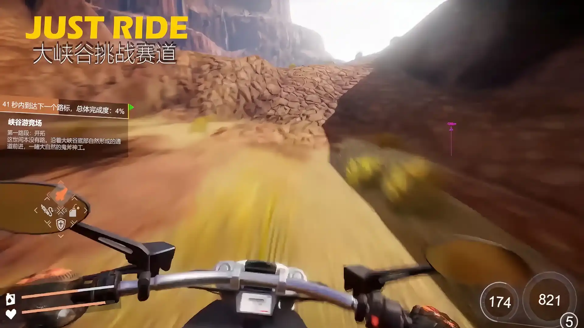 图片[2]-[PC]狂飙：极限视界/Just Ride：Apparent Horizon
