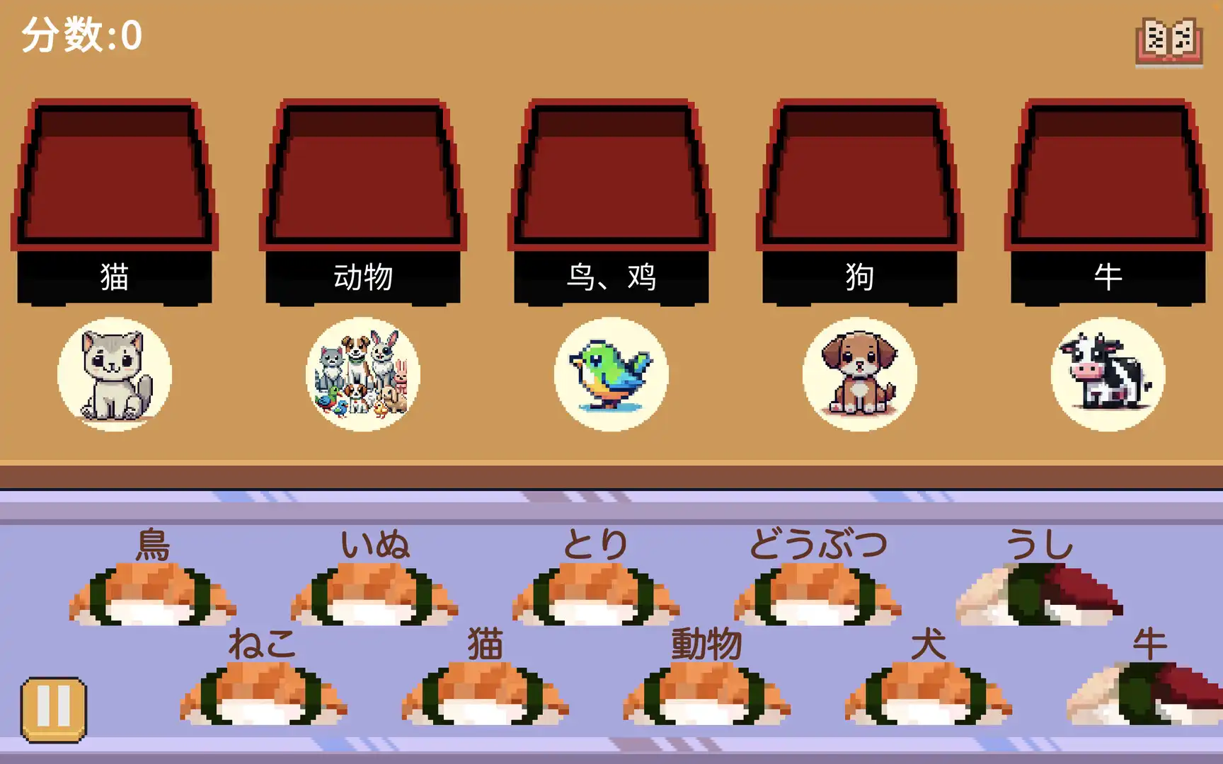 图片[6] [PC]寿司学日文/Learn Japanese Kana & Vocab with Sushi | 游戏截图
