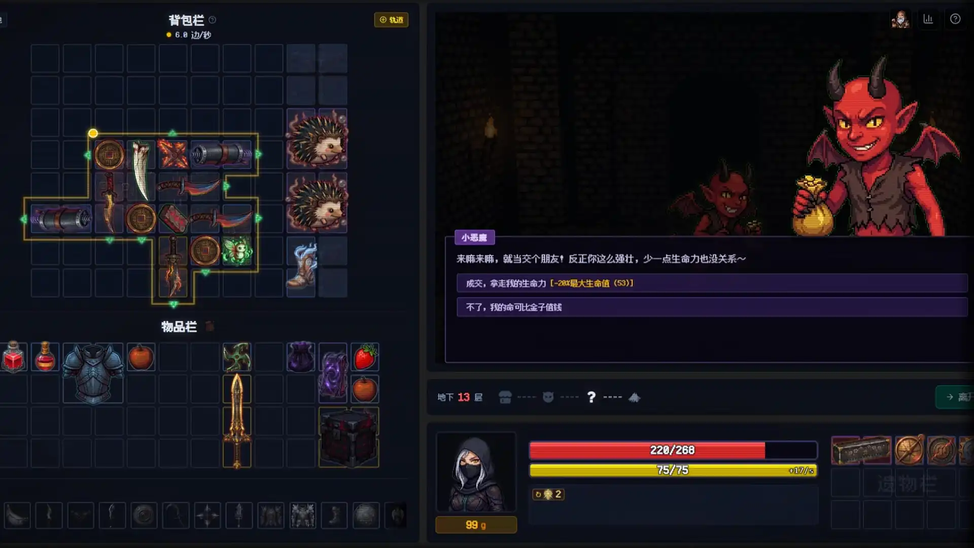 图片[3] [PC]背包地牢/Backpack Dungeon | 游戏截图