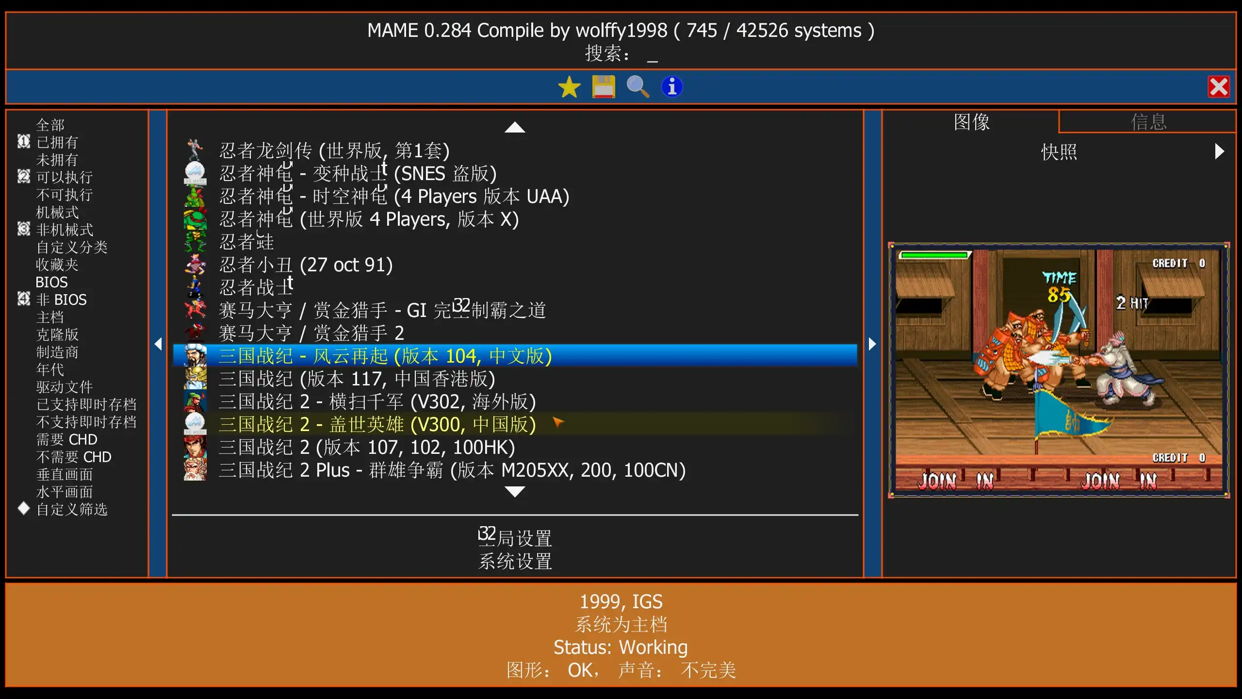 图片[1]-[PC]街机经典游戏整合包-MAME模拟器