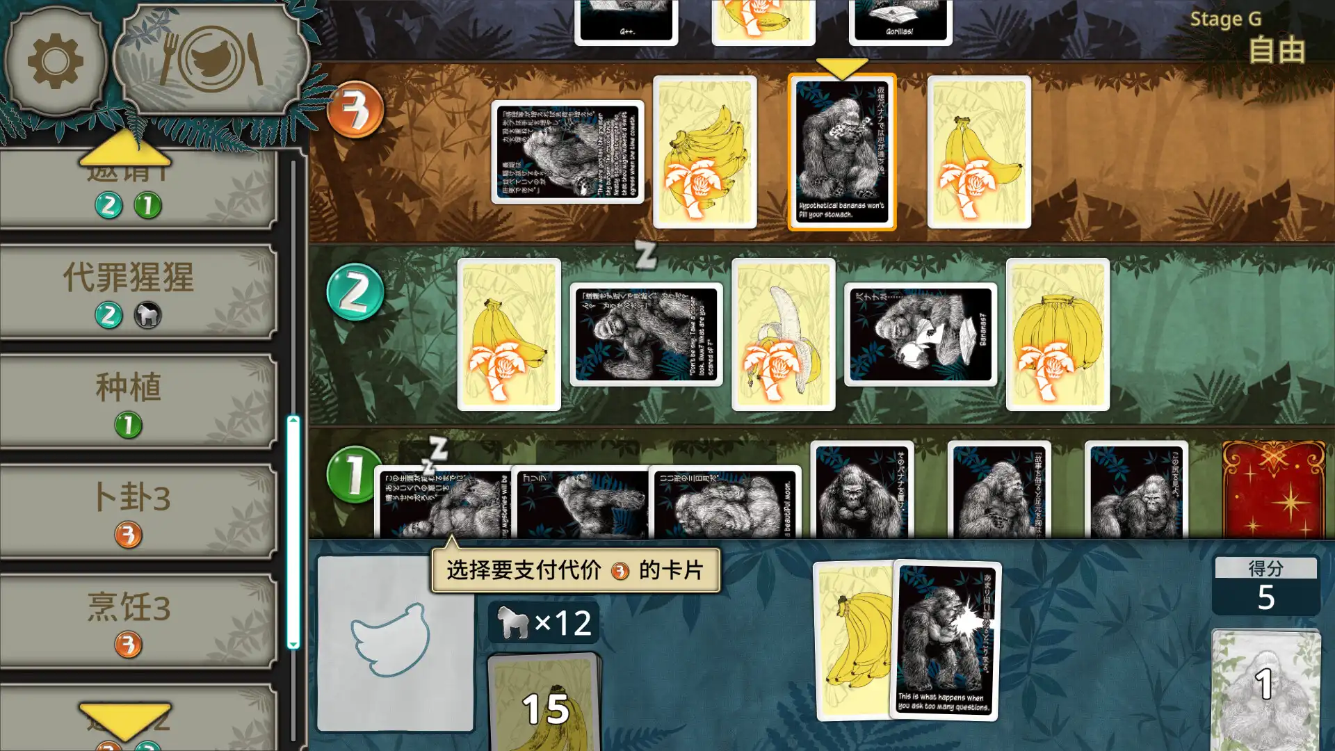 图片[3]-[PC]大猩猩接龙/Goritaire