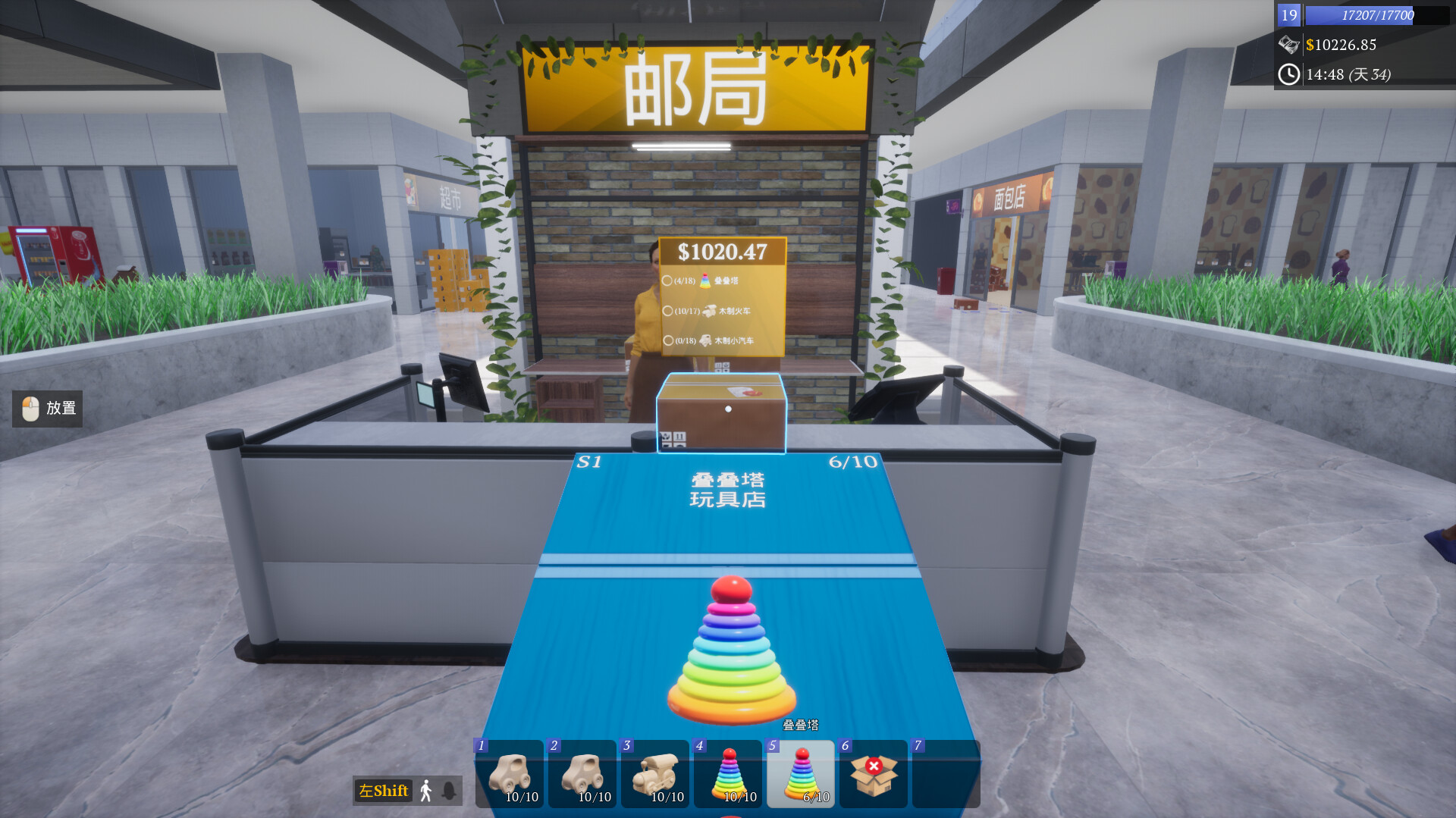 图片[1] [PC]一起来开大商场/Mall Together                            新游发布 | 游戏截图
