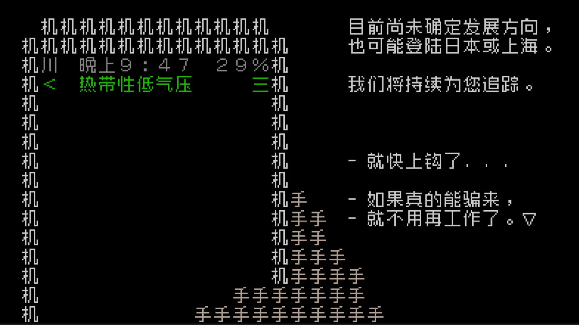 图片[2]-[PC]《文字游戏世界》/Word Game World