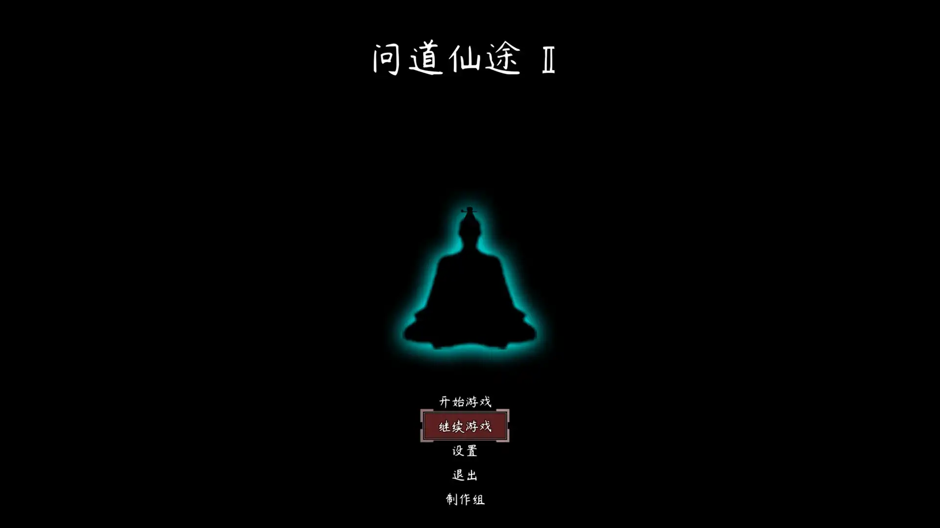 图片[1]-[PC]问道仙途2