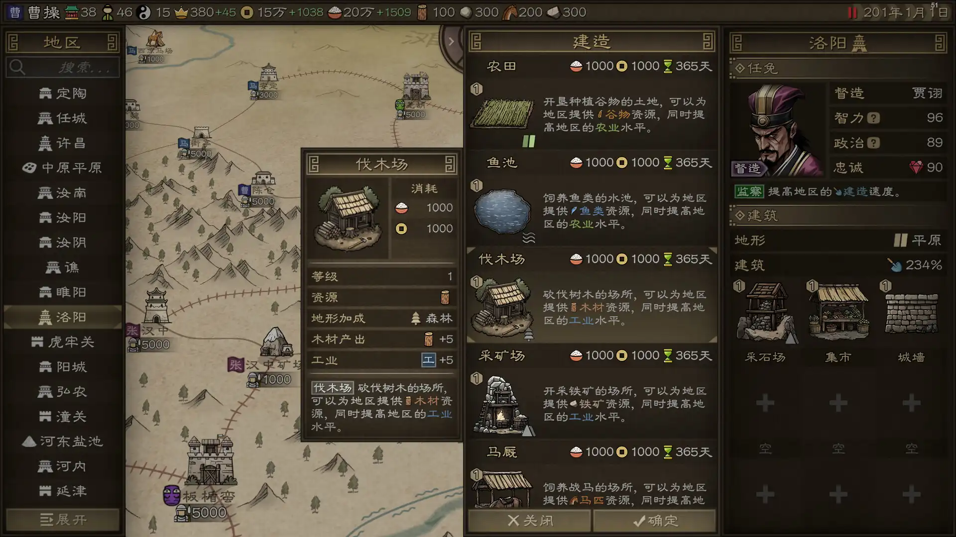 图片[2]-[PC]沙盘战争：三国/SandTable War: Three Kingdoms