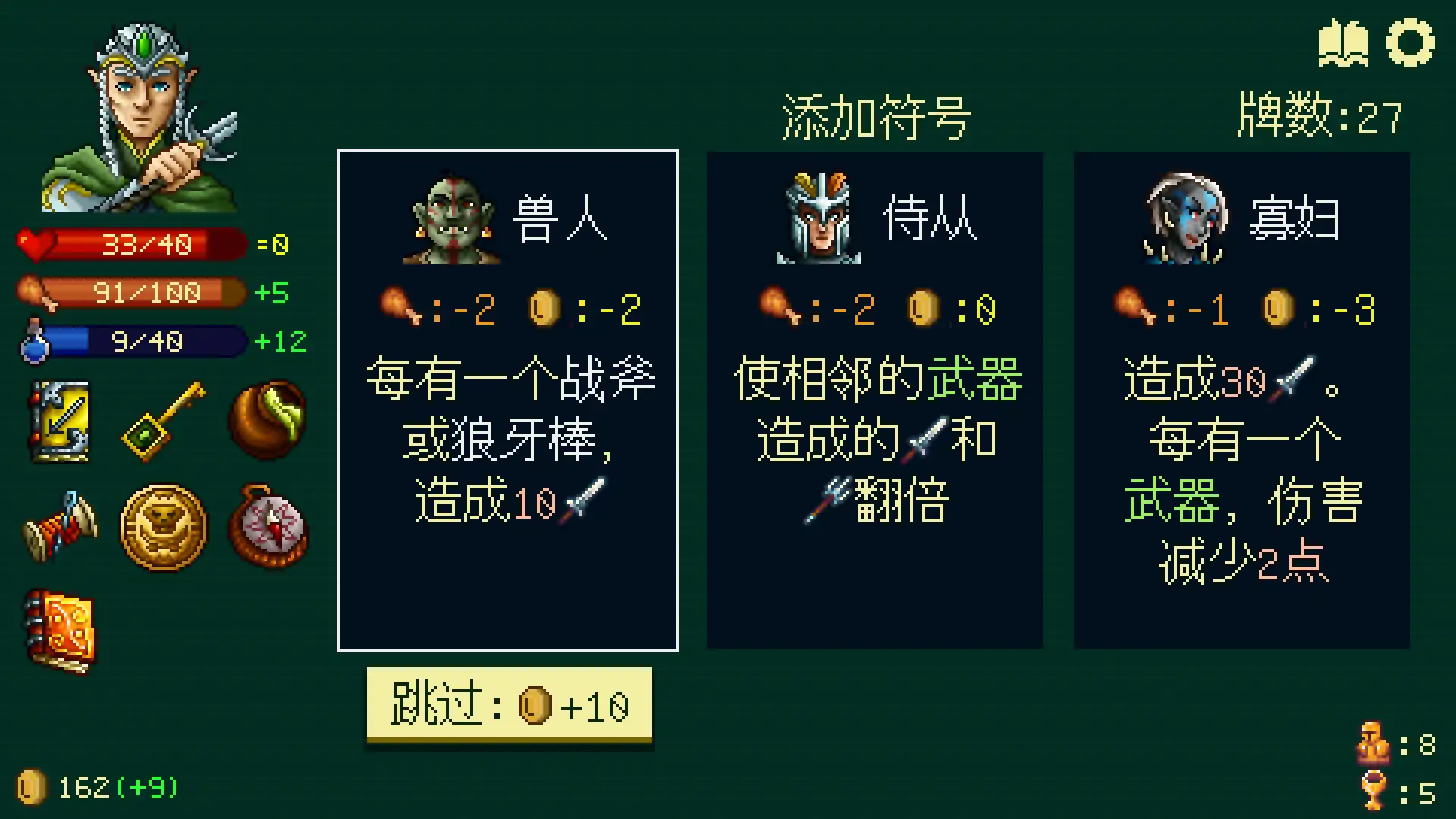 图片[5]-[PC]旋转地牢/Spinny Dungeon