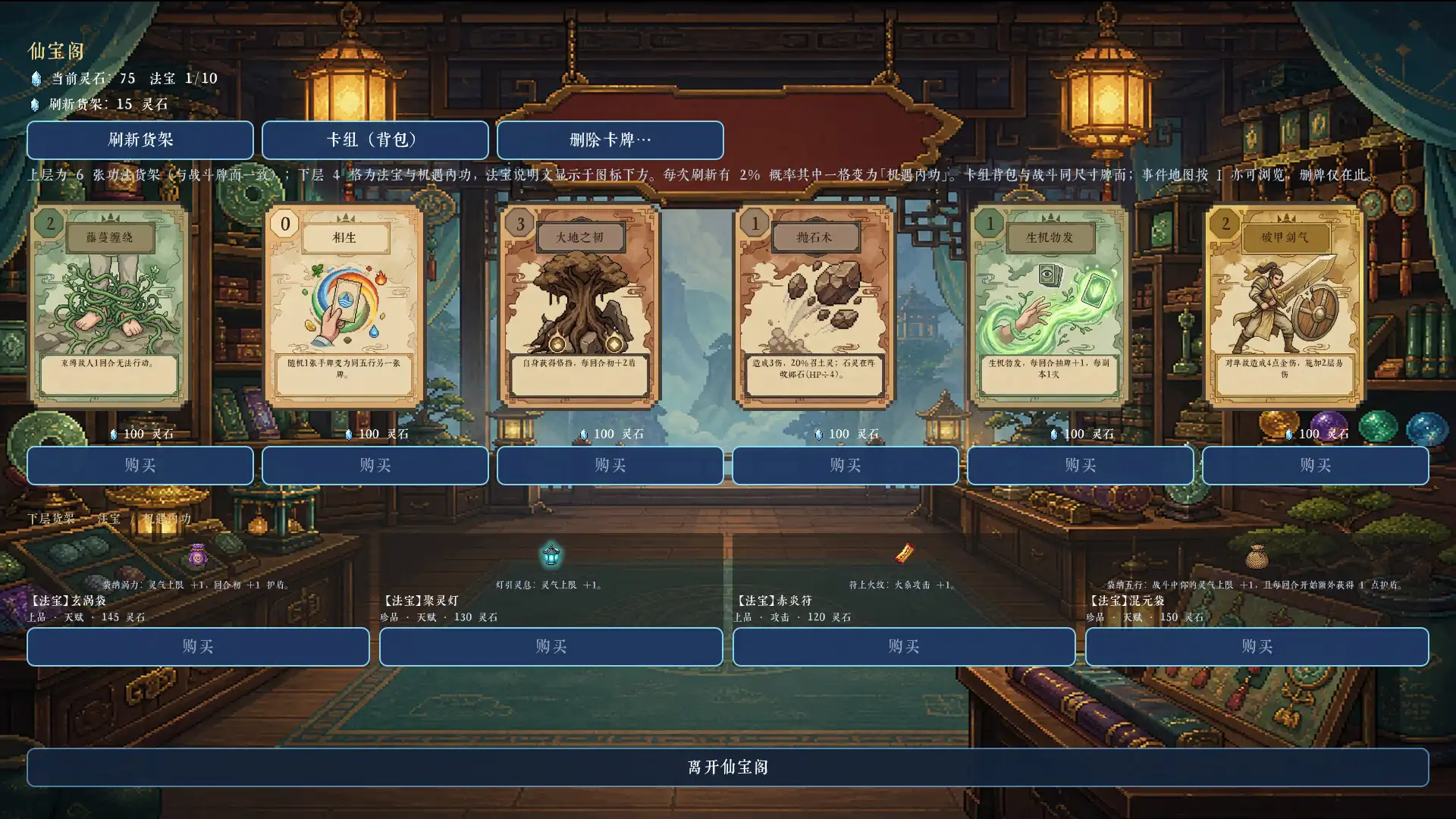 图片[4] [PC]九州仙侠/Chronicles Of Jiuzhou | 游戏截图